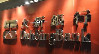 最新香港大新银行开户（1+1模式）